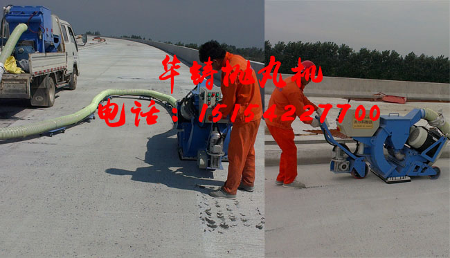 路面拋丸機在高速公路施工現場圖 路面拋丸機在高速公路施工現場圖