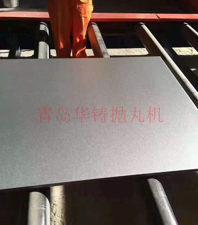 鋼板拋丸機(jī)處理效果圖 鋼板拋丸機(jī)處理效果圖